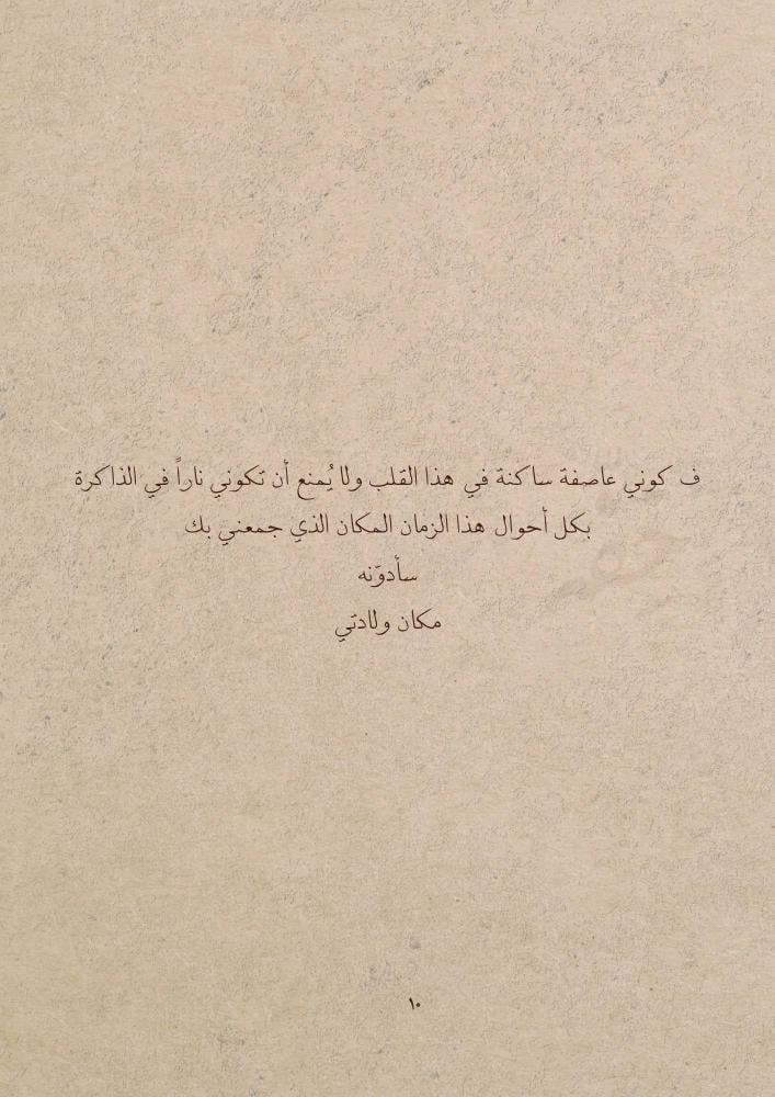 كتاب - عاديتها إعجازية