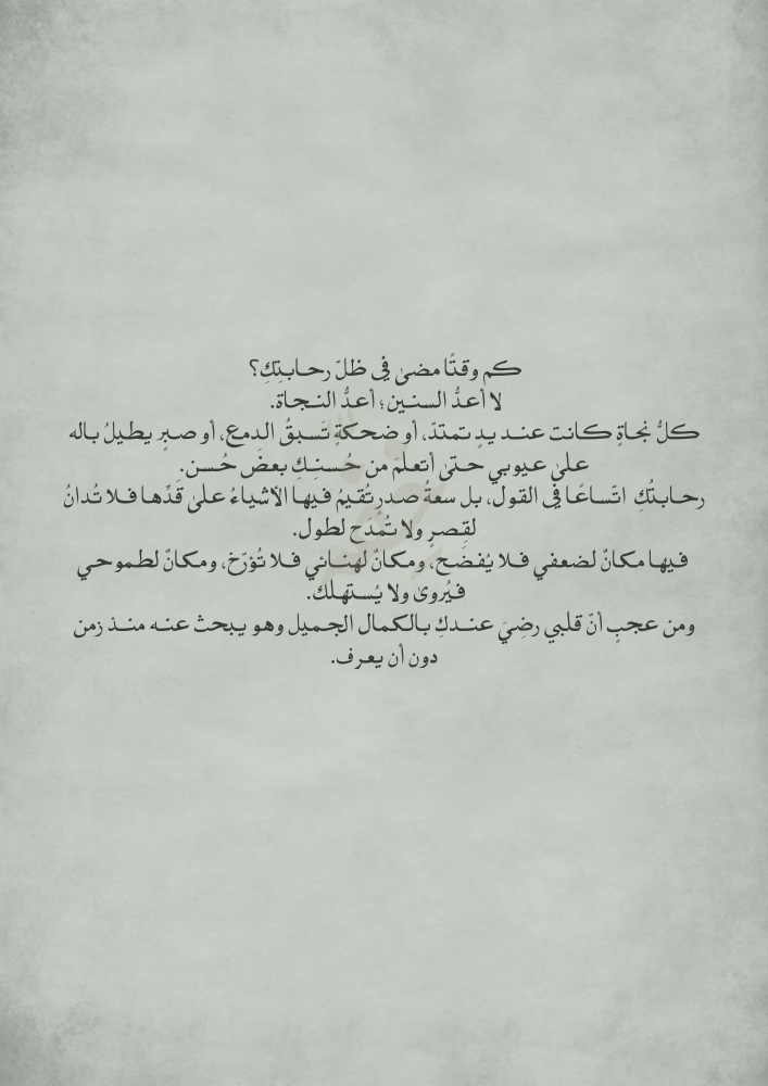 كتاب اليوم الوطني - إلى حبيبتي
