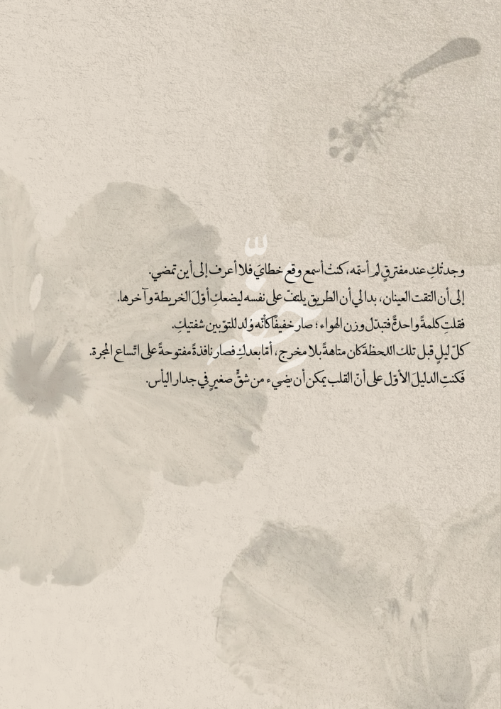 كتاب - وفي (..) أحبك