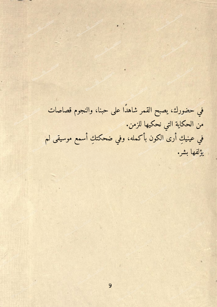 كتاب - حبيبة