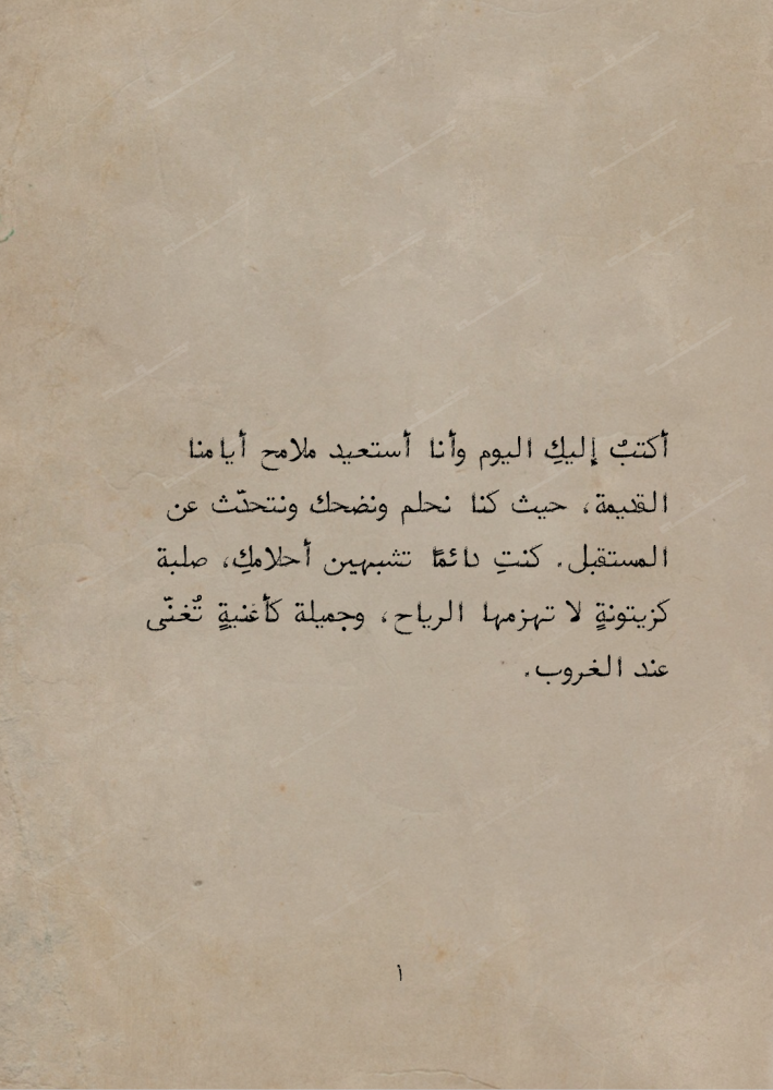 كتاب - تهنئة زواج
