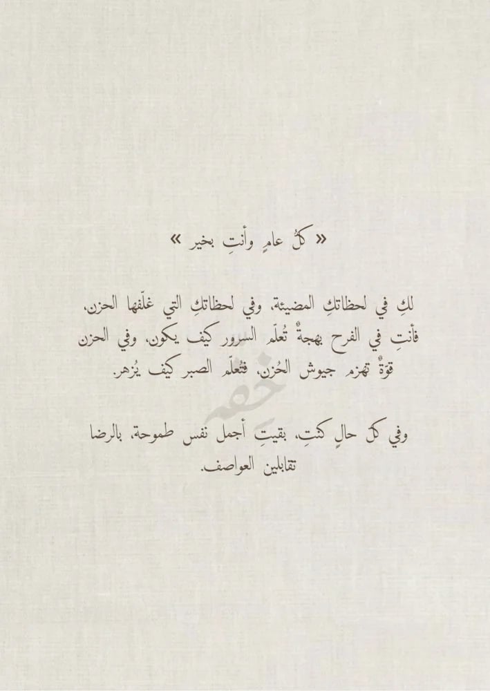 كتاب - ميلاد السعد