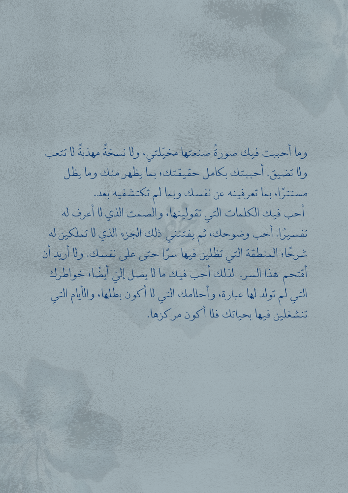 كتاب - يا كل كلي فكن لي