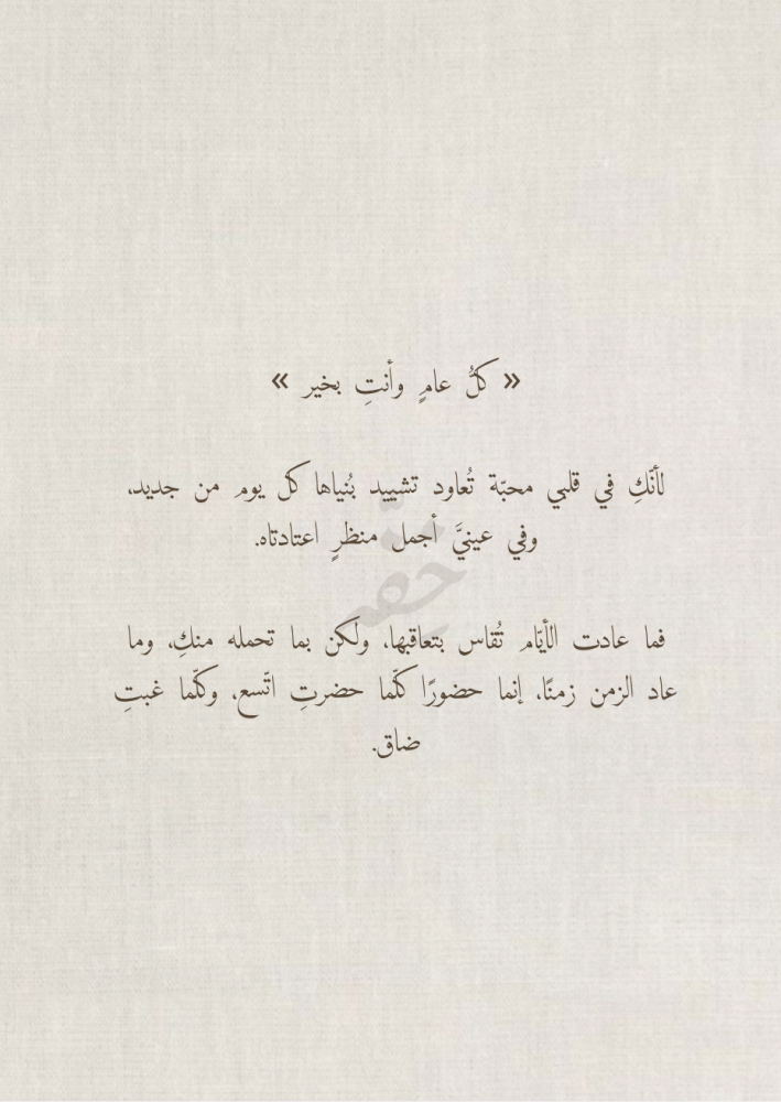 كتاب - ميلاد السعد