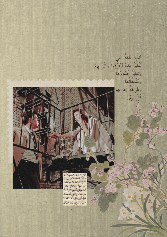 رسالة -  اليوم العالمي للغة العربية