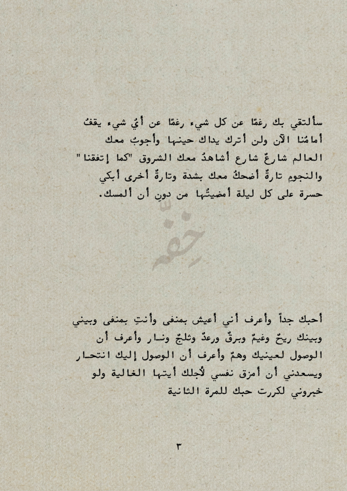 كتاب - القرار