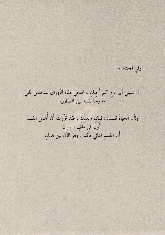 كتاب - كأنك درب بلا انتهاء