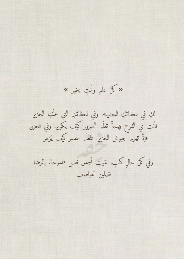 كتاب - ميلاد السعد