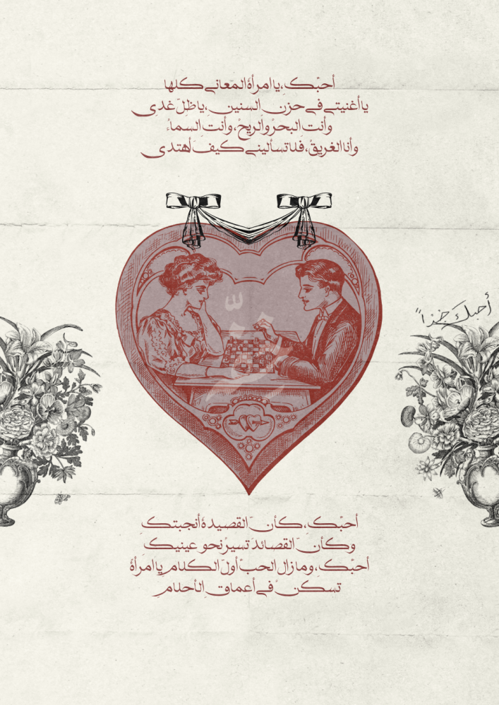 كتاب -اليوم العالمي للحب