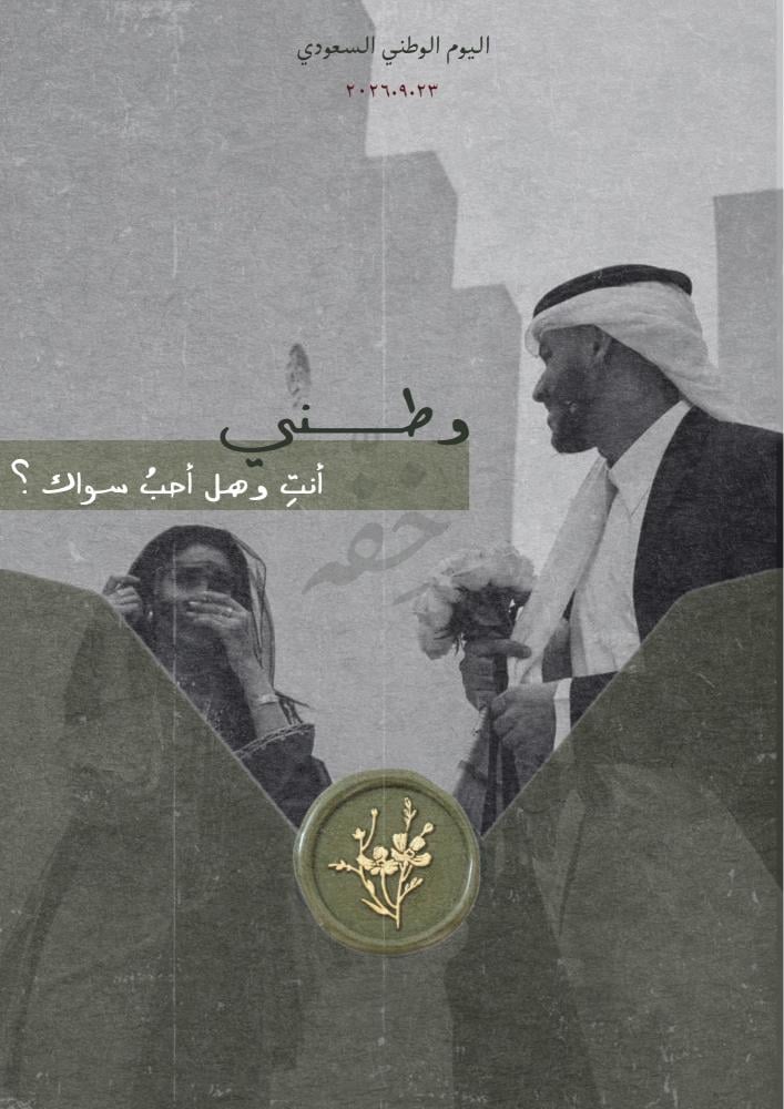 رسالة - وطني أنت وهل أحب سواك؟