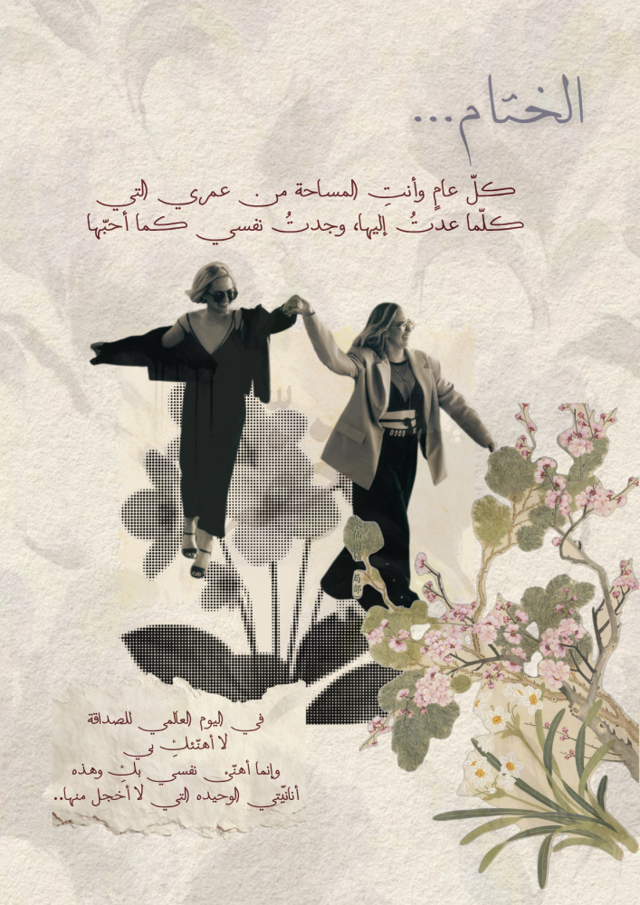 رسالة  - يليق بك أن تكوني ضوءًا