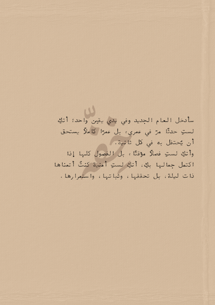 كتاب -العام الجديد