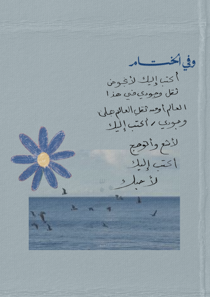 كتاب - يا كل كلي فكن لي