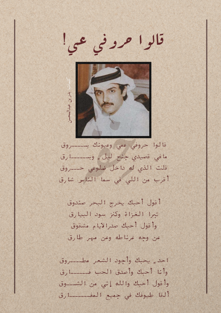 قصيدة - من انتظرتها عمري كله