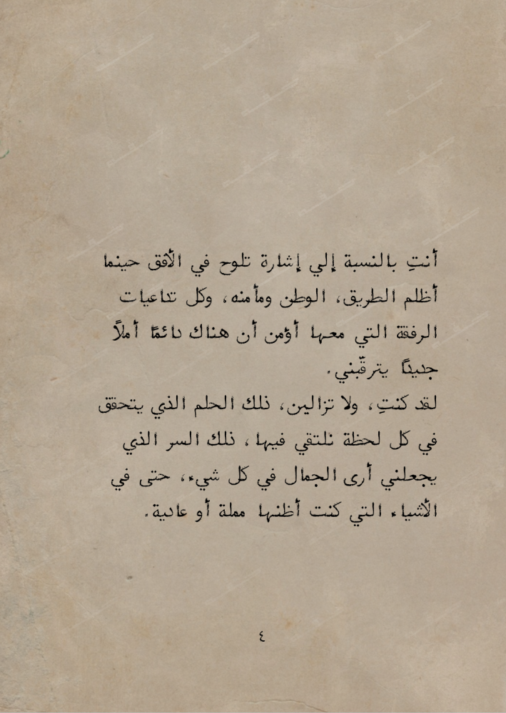 كتاب - تهنئة زواج