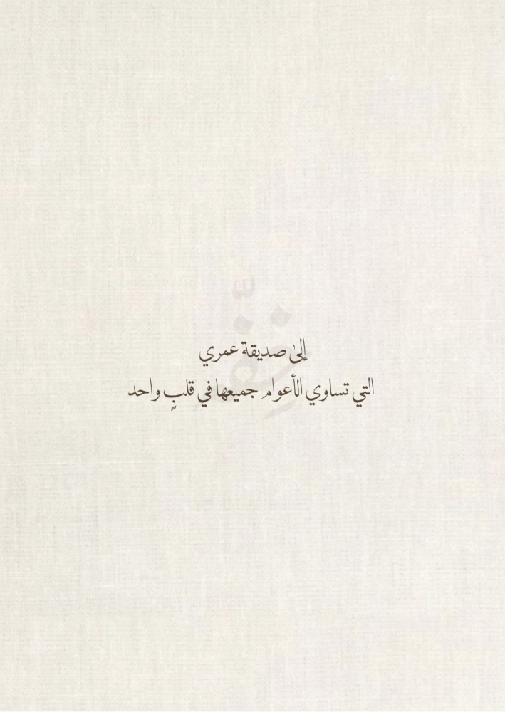 كتاب - ميلاد
