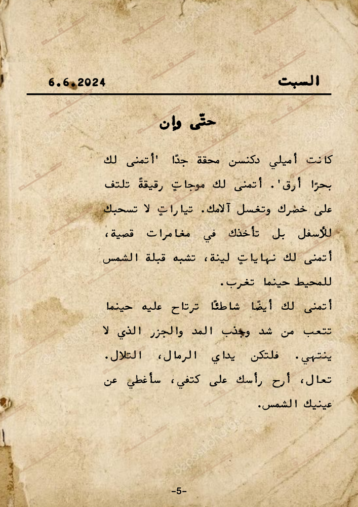كتاب - إلى وجهًا لا يغيب