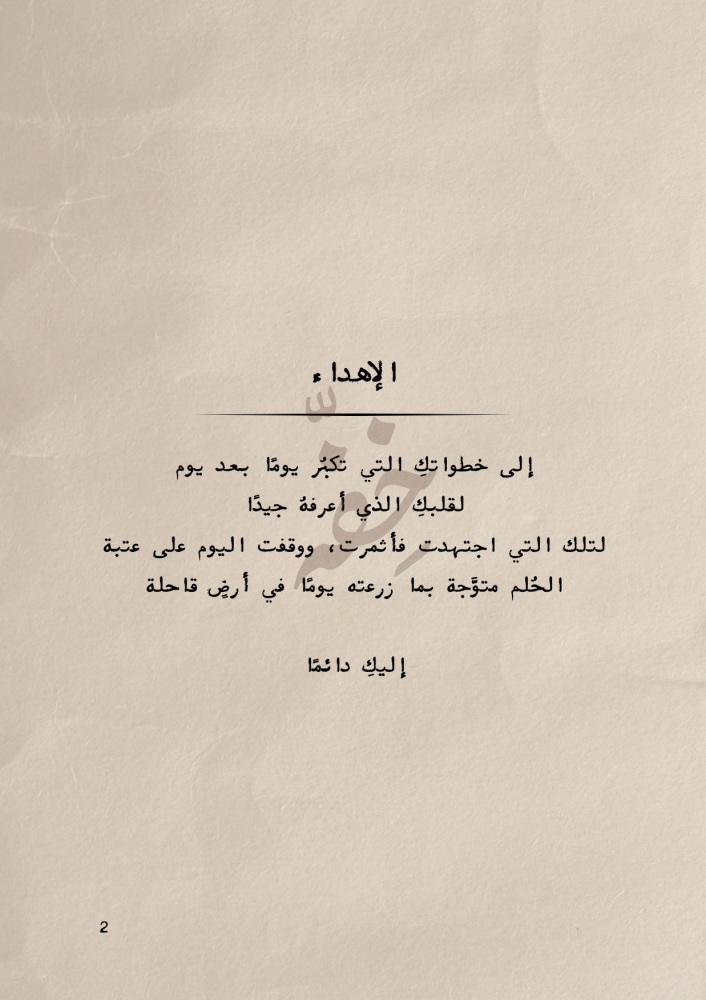 كتاب - تخرج