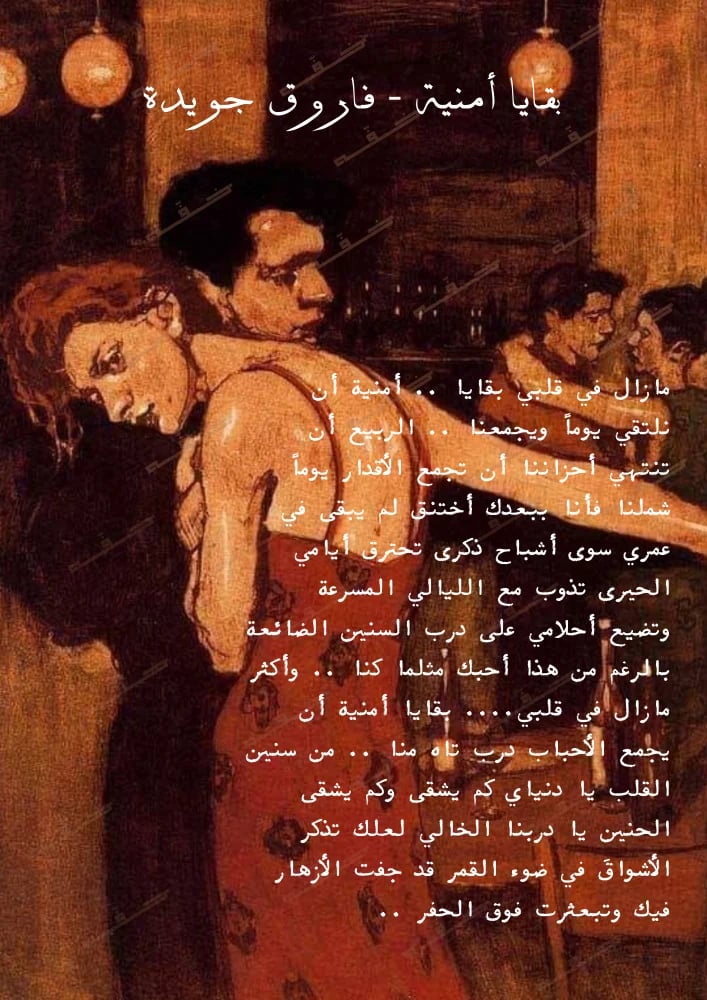 كتاب - بقايا أمنية