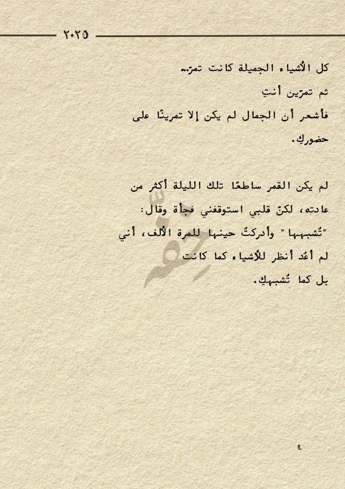 كتاب - لأجلك