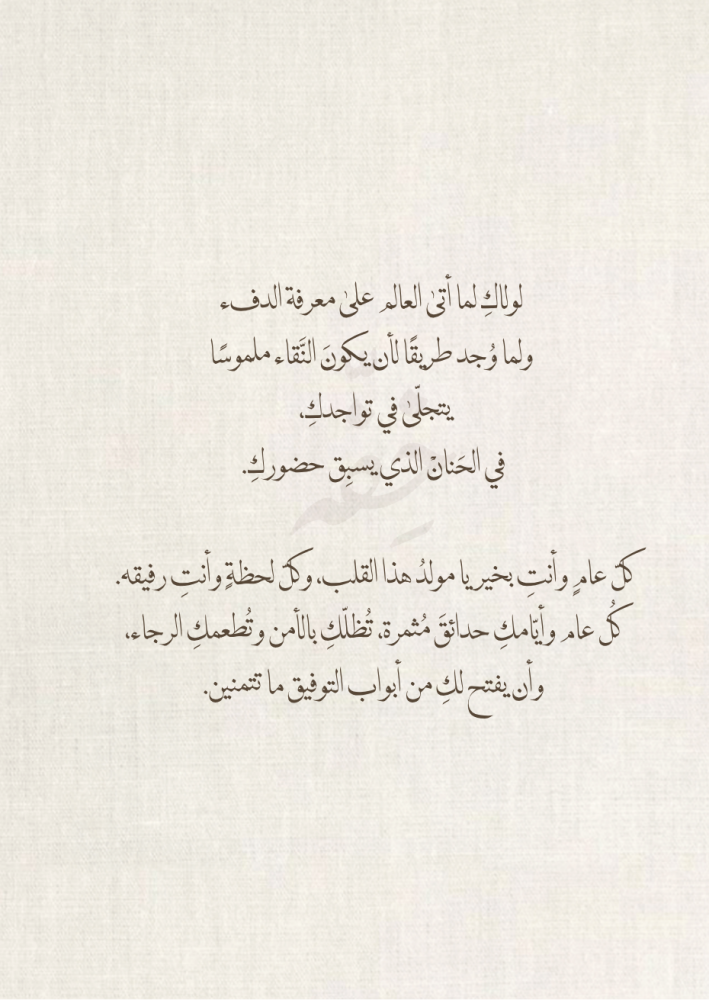 كتاب - ميلاد