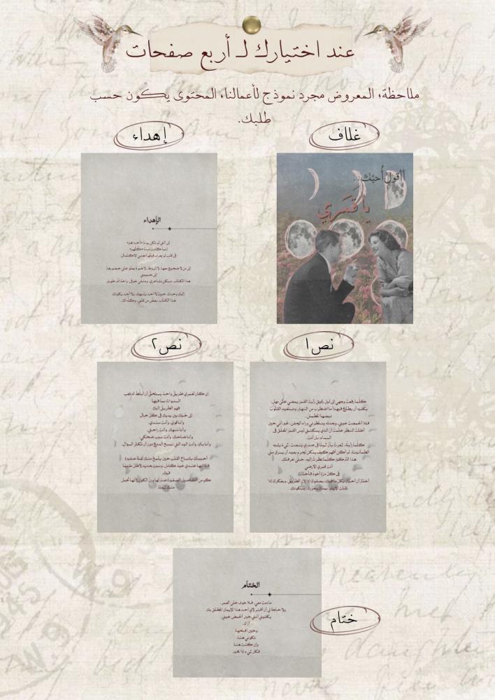 إنشاء كتاب الكتروني -من كتابة خِـفه-