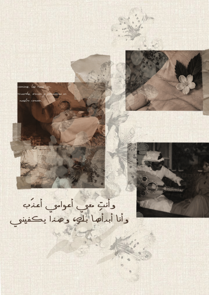 قصيدة العام الجديد