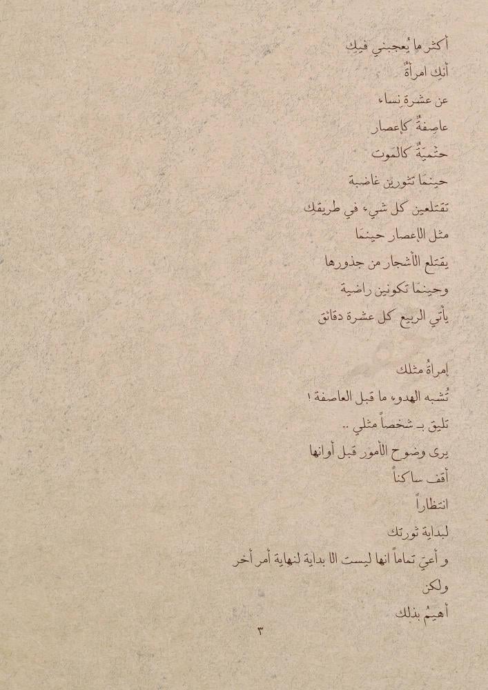 كتاب - عاديتها إعجازية