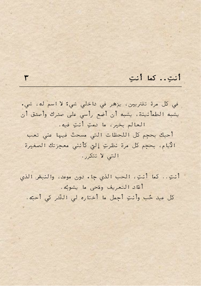 كتاب -أرتوي بك حُبّا