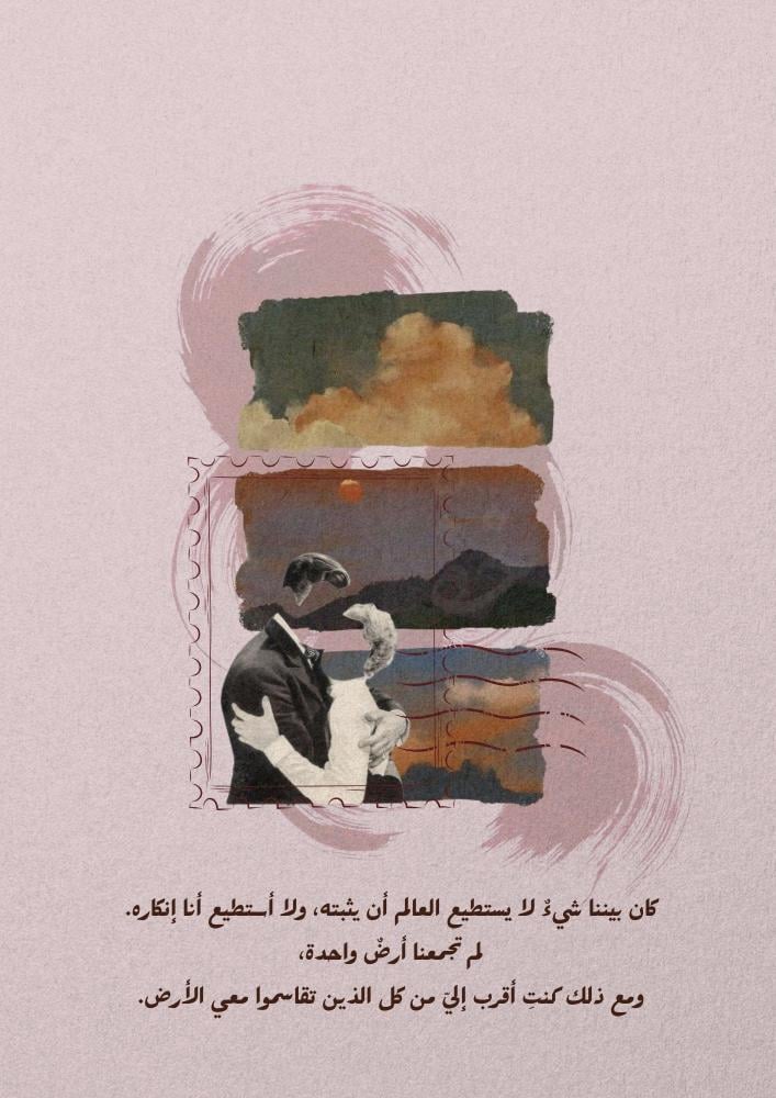 رسالة أحبكِ أيضًا - فقد واشتياق