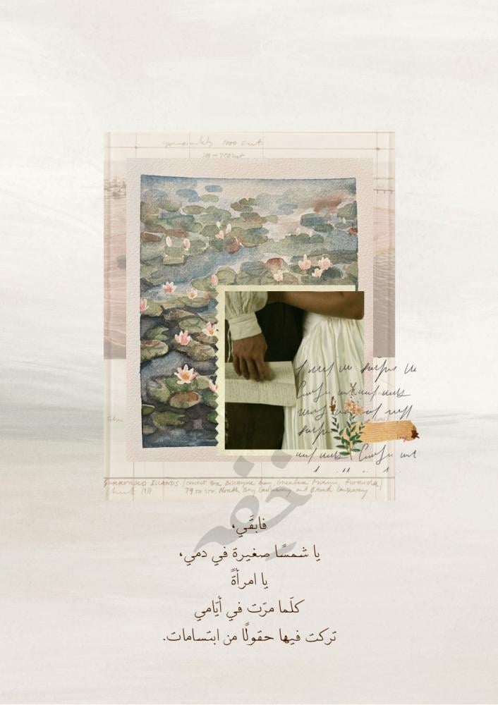كتاب مايو - تشرق أُنسًا