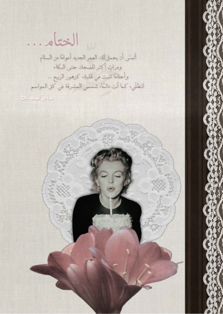 كتاب - ميلاد السعد