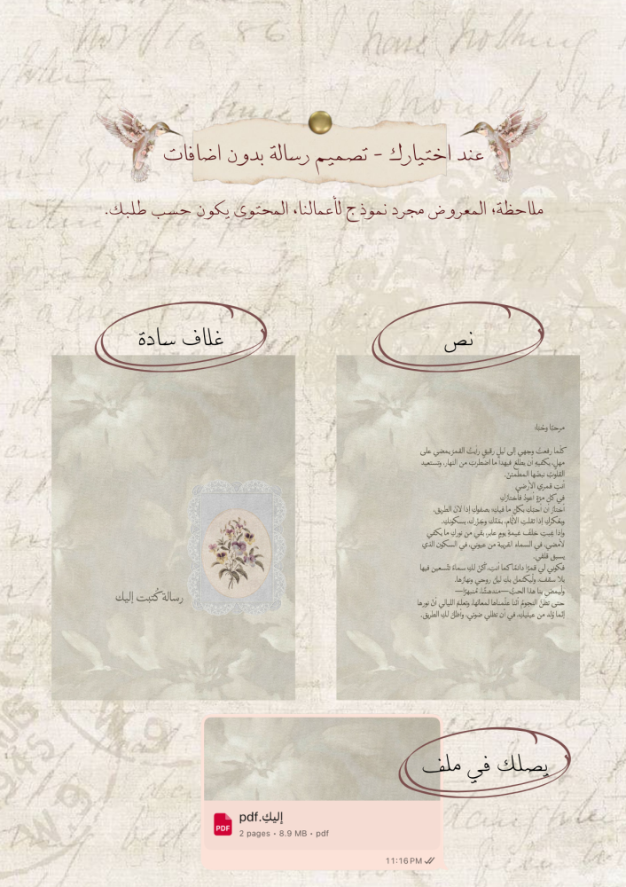 رسالة ميلاد الكترونية -من كتابة خفه-