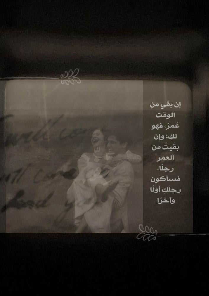 رسالة - انتِ البدايات