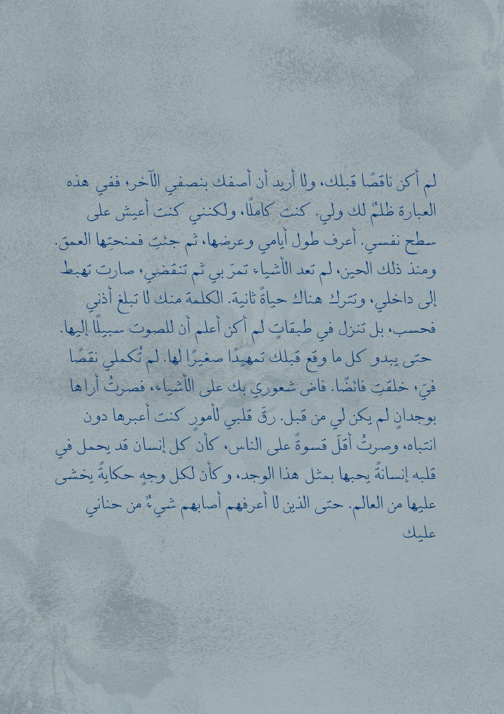 كتاب - يا كل كلي فكن لي
