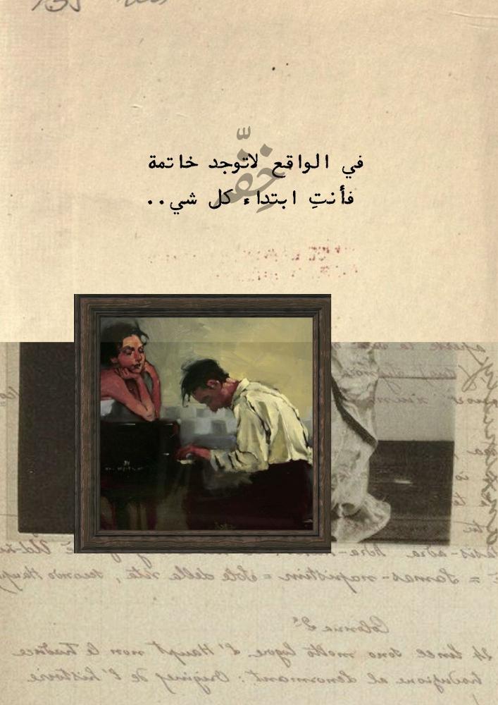 كتاب - إلى التي إنتصفت معها عمري