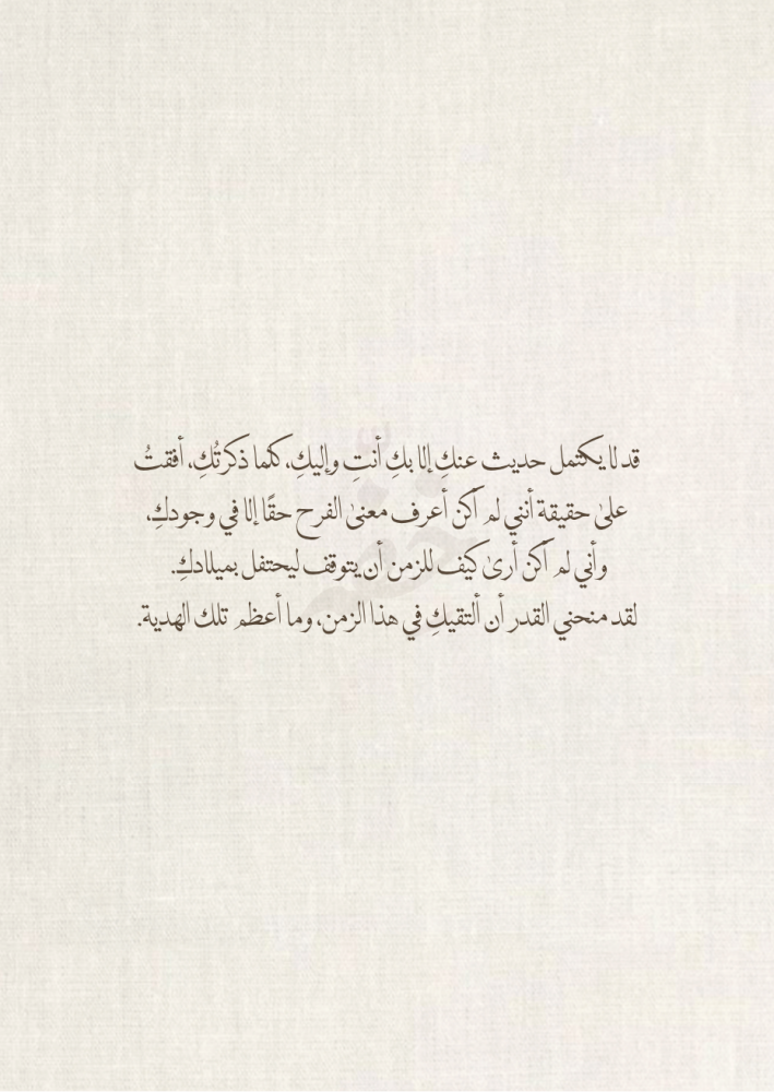 كتاب - ميلاد