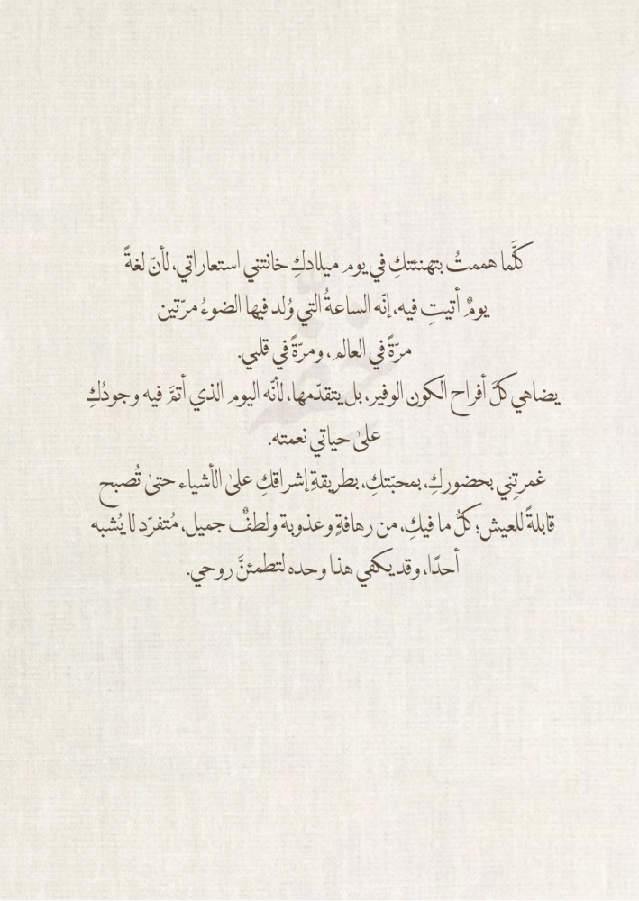 كتاب - ميلاد