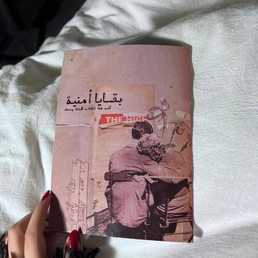 انشاء كتاب مطبوع -من كتابتك-