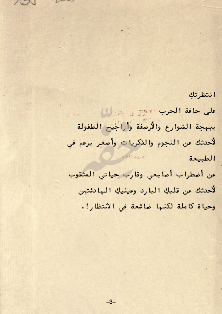 كتاب - حتى تعرفي كم أحبّك