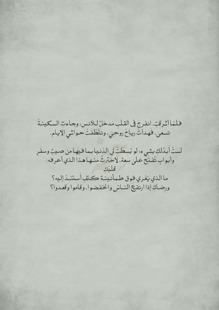 كتاب اليوم الوطني - إلى حبيبتي