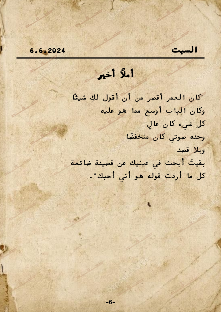 كتاب - إلى وجهًا لا يغيب