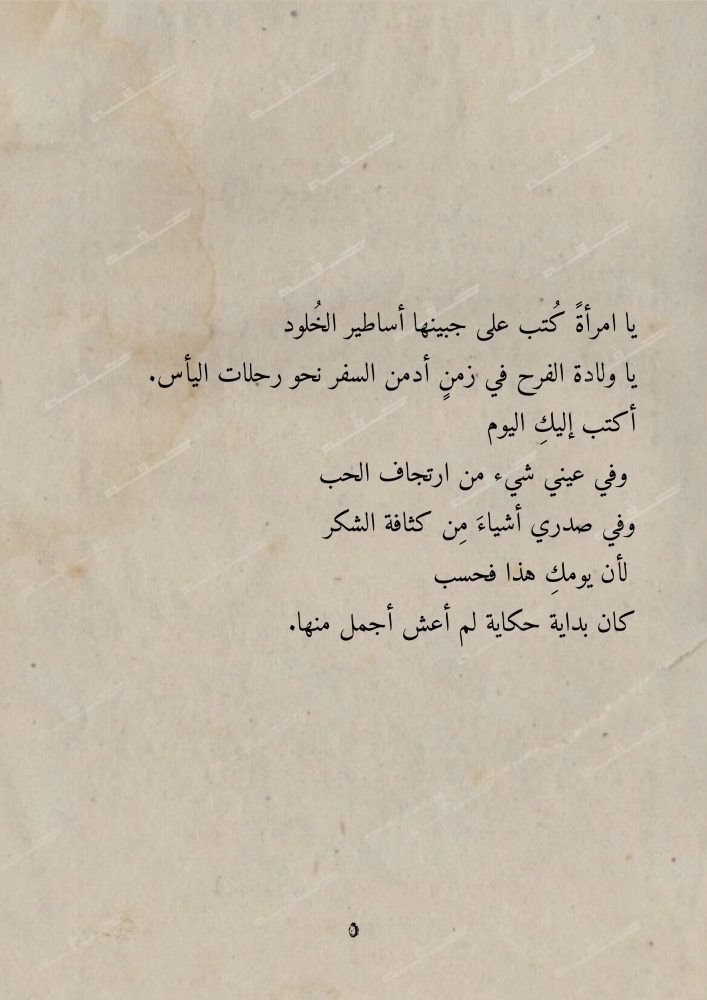كتاب صداقة - وأجيء إليك دائمًا