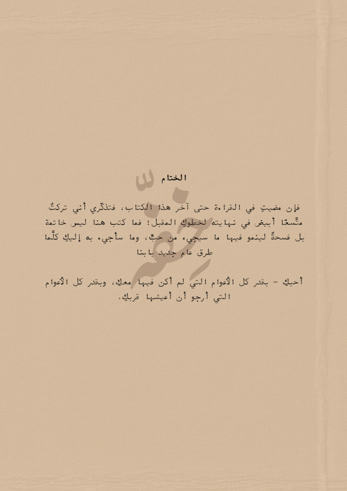 كتاب -العام الجديد