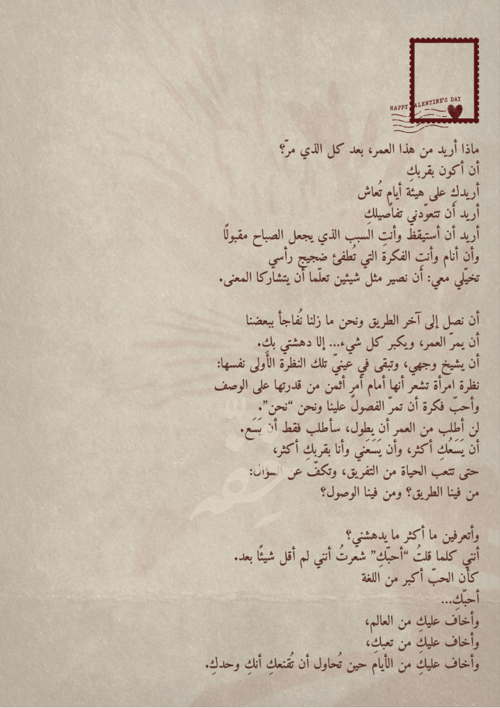 رسالة - انت البحر وانت السماء