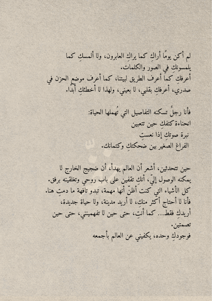 كتاب - كأنك درب بلا انتهاء