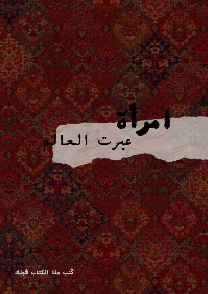 كتاب - التخرج