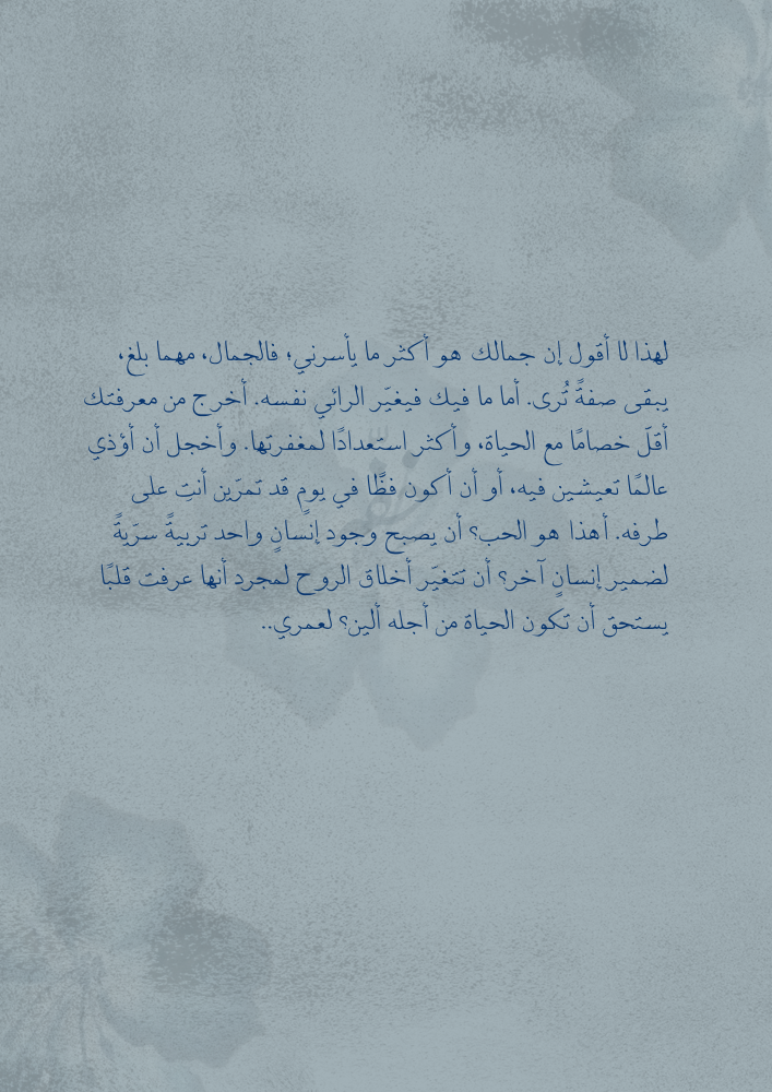 كتاب - يا كل كلي فكن لي