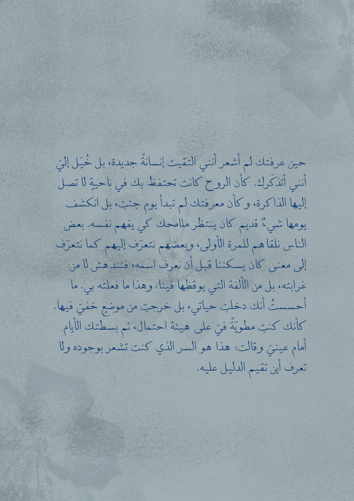 كتاب - يا كل كلي فكن لي