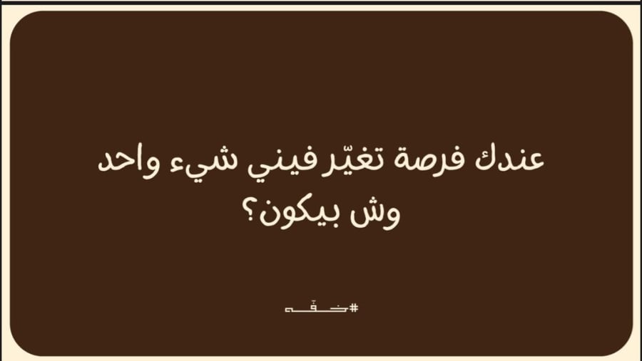 لعبة تـآلفـنا للمحبّين و المتزوجين